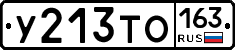 У213ТО163 - 