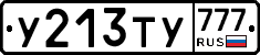 У213ТУ777 - 