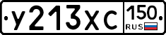 У213ХС150 - 