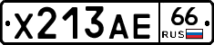 Х213АЕ66 - 