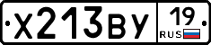 Х213ВУ19 - 