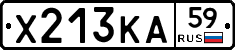 Х213КА59 - 