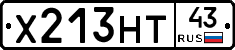 Х213НТ43 - 