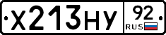 Х213НУ92 - 