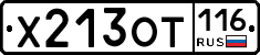 Х213ОТ116 - 