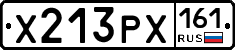 Х213РХ161 - 