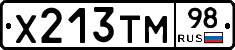 Х213ТМ98 - 