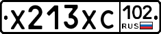 Х213ХС102 - 