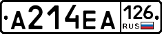 А214ЕА126 - 