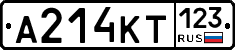 А214КТ123 - 
