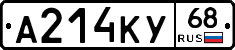 А214КУ68 - 