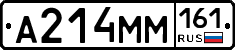 А214ММ161 - 
