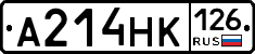 А214НК126 - 