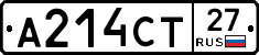 А214СТ27 - 