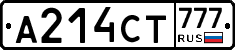 А214СТ777 - 