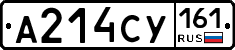 А214СУ161 - 
