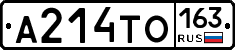 А214ТО163 - 