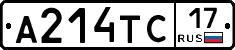 А214ТС17 - 