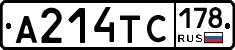 А214ТС178 - 