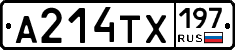 А214ТХ197 - 
