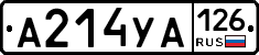 А214УА126 - 