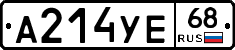 А214УЕ68 - 
