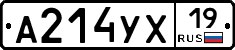 А214УХ19 - 