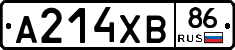 А214ХВ86 - 