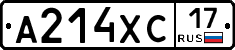А214ХС17 - 