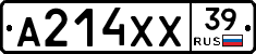 А214ХХ39 - 
