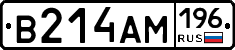 В214АМ196 - 