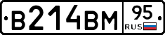 В214ВМ95 - 