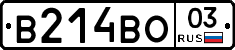 В214ВО03 - 