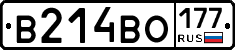 В214ВО177 - 