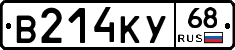 В214КУ68 - 