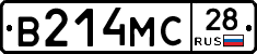 В214МС28 - 