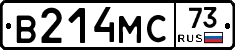 В214МС73 - 