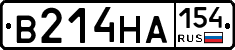 В214НА154 - 