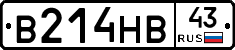 В214НВ43 - 