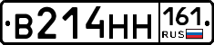 В214НН161 - 