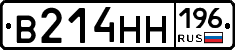 В214НН196 - 