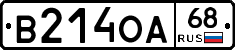 В214ОА68 - 