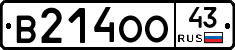 В214ОО43 - 