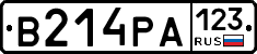В214РА123 - 