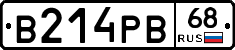 В214РВ68 - 