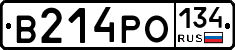В214РО134 - 
