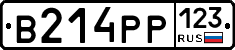 В214РР123 - 