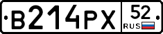 В214РХ52 - 