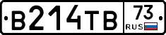 В214ТВ73 - 