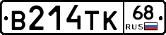 В214ТК68 - 
